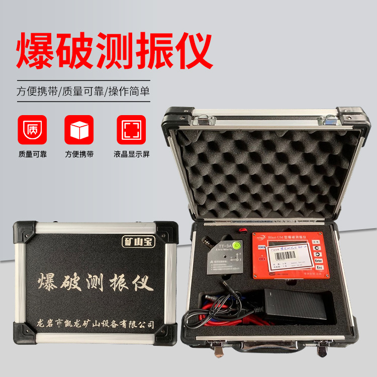 洞头爆破测振仪的工作原理是什么？