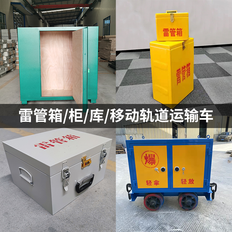 洞头火工品存放箱的种类与核心优点全解析